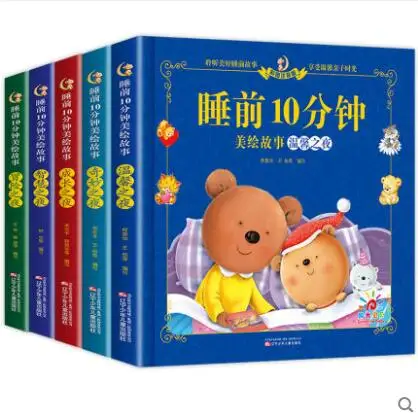 livro-de-educacao-para-bebes-de-1-a-5-anos-livro-noturno-historia-jardim-de-infancia-leitura-imagens-livro-de-historia