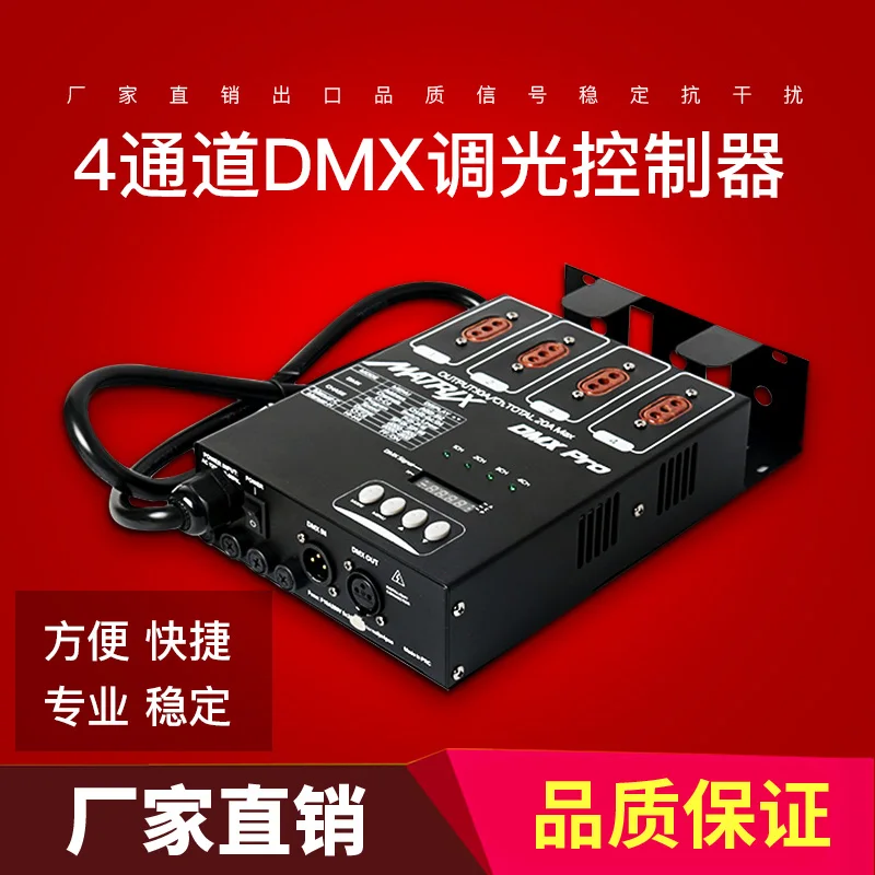 

4-channel Digital Dimming Silicon Box LED Dimmer Stage Lighting DMX Dimming Controller Performance Project Flow