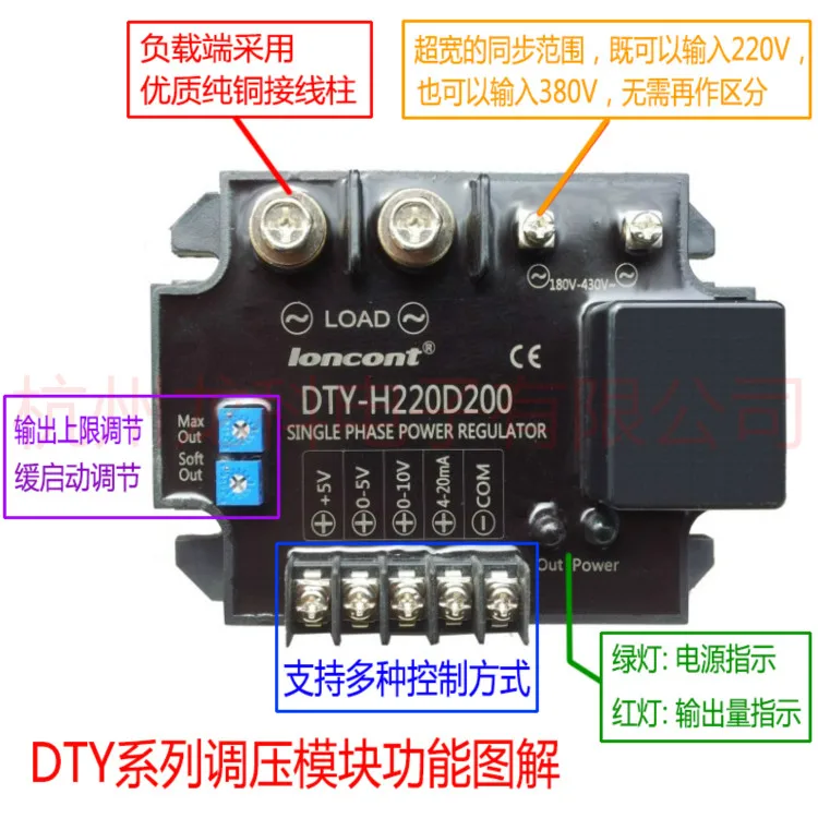 Single-phase AC Phase-shift Voltage Regulator Module DTY-H220D35E(F/G/H) H380D35 Series