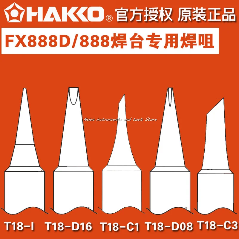 รีวิวและแนะนำหัวบัดกรี HAKKO T18-C1 สำหรับผู้ใช้งานที่ต้องการความแม่นยำและทนทาน