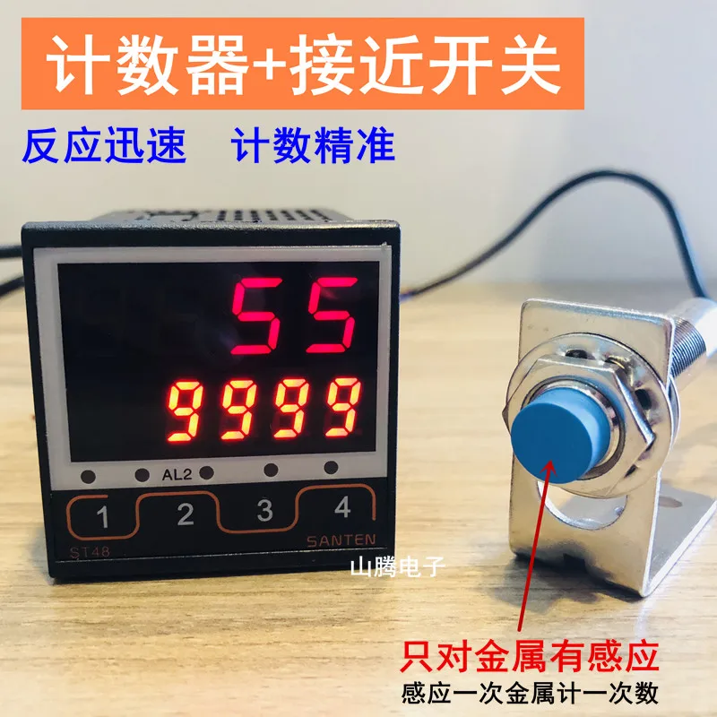 4 Digit Intelligent Industrial Counter Electronic Digital Display Running Water Conveyor Belt Counting Infrared Automatic Sensor