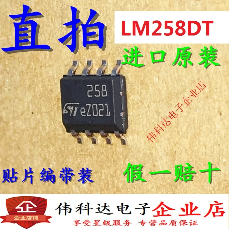 10pcs/lot Brand New SMD Lm258dt SOIC-8 Dual Operational Amplifier Low Power Original Package for