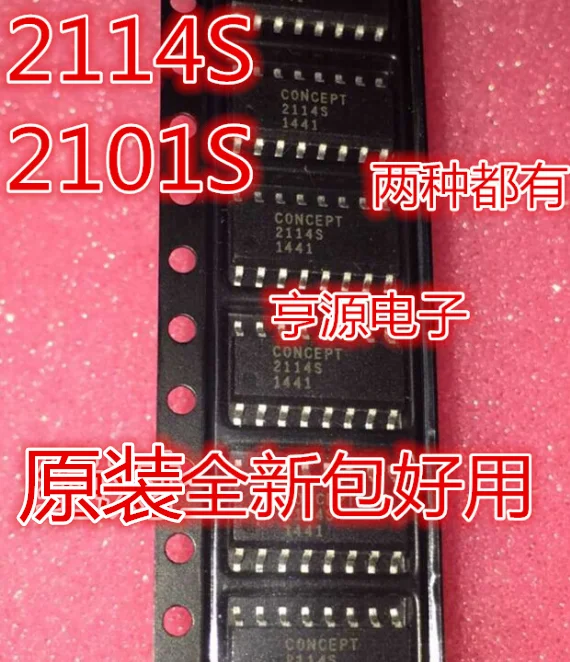 送料無料2114s 2101s SOP16IC 10個