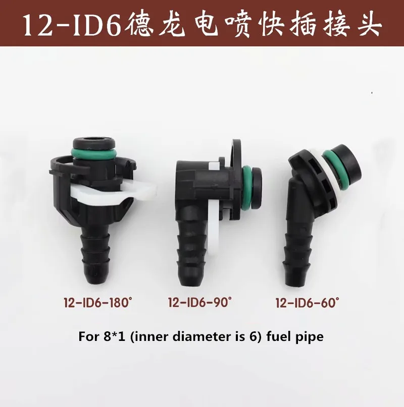 12 ID6 Heavy Truck Original Accessories Connector For Delong X3000 M3000 F3000 Fuel Tank Inlet Pipe Quick Plug 12mm Connector