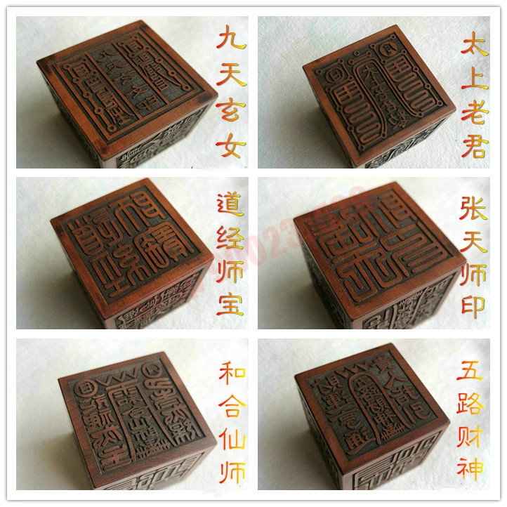 

Taoist seal, lightning jujube wood, six sides, seal - Taoist Scripture Shibao, Jiutian Xuannv, jade emperor, Wulei Wulu God