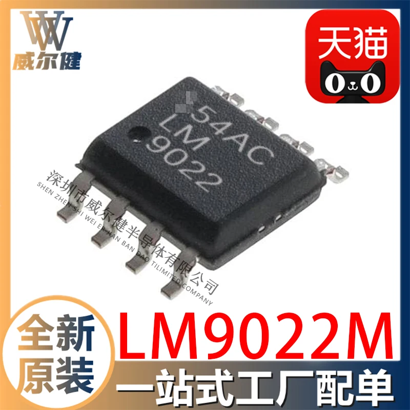 

Free shipping LM9022M/NOPB SOIC8 /IC LM9022M 10PCS