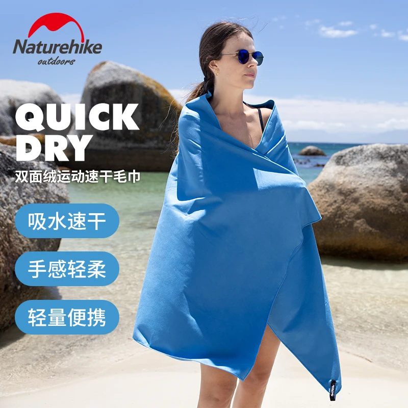 Naturehike-Antibacterial Sports Towel, Quick-Drying Towel, Bath Towel, Outdoor, Travel, Swimming, Beach, Fitness, Absorbent