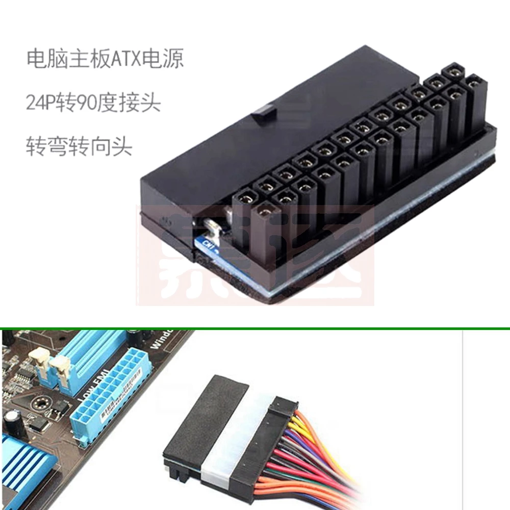 ATX 24Pin 90 degree 24 pin to 24pin Power Connector Adapter Mainboard Motherboard Power Modular for Power Supply Cable
