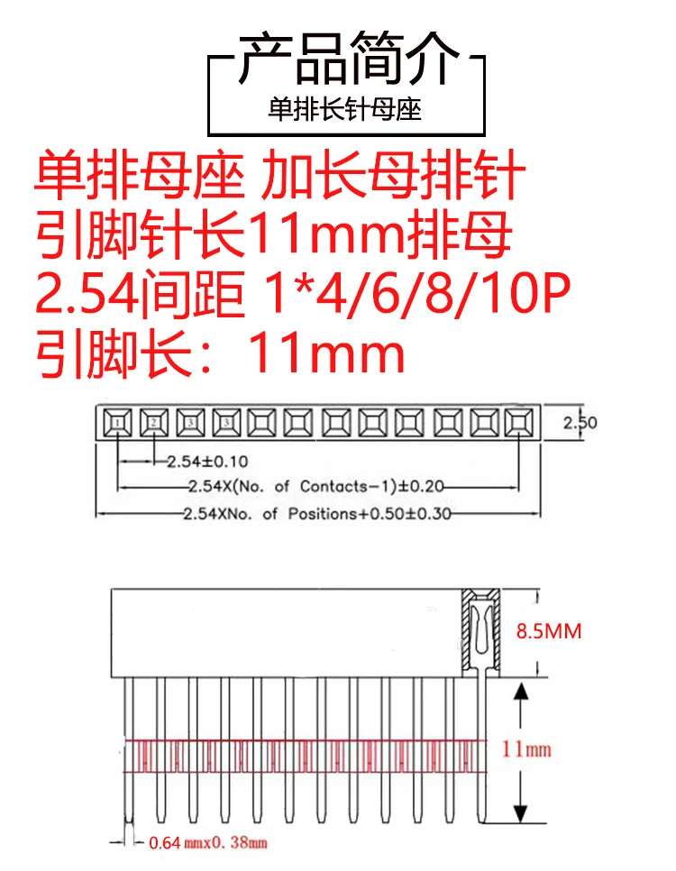 10pcs 1X2/3/4/6/8/10/15 Pin 2.54MM Stackable Long Legs Femal Header For Arduino Shield Stlxy