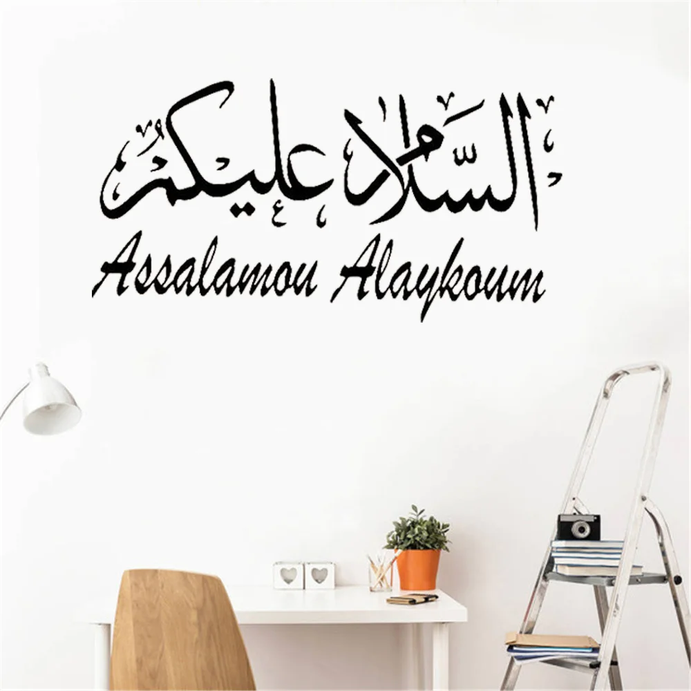 

Arabic Muslim Islamic Calligraphy Wall Stickers Vinyl Art Home Decor Living Room Bedroom Wall Decal Self Adhesive Wallpaper