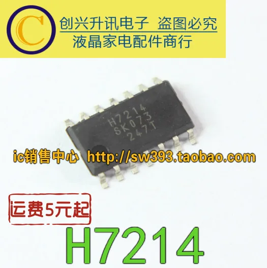 H7214 STR-H7214