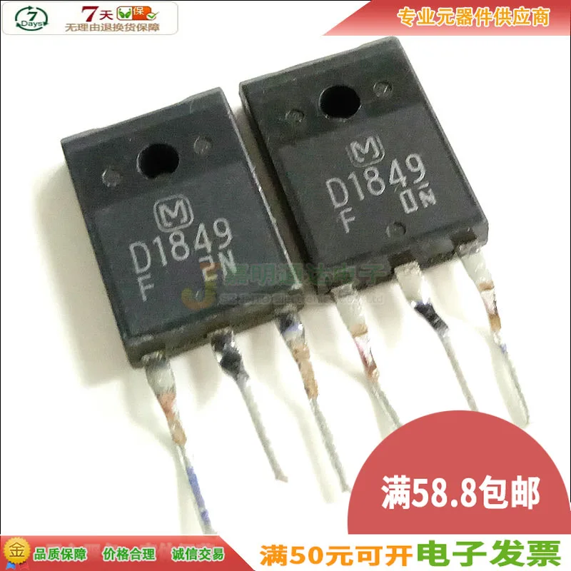 ใหม่5Pcs/2SD1849 D1849 TO-3PF 1500V 7A 120W