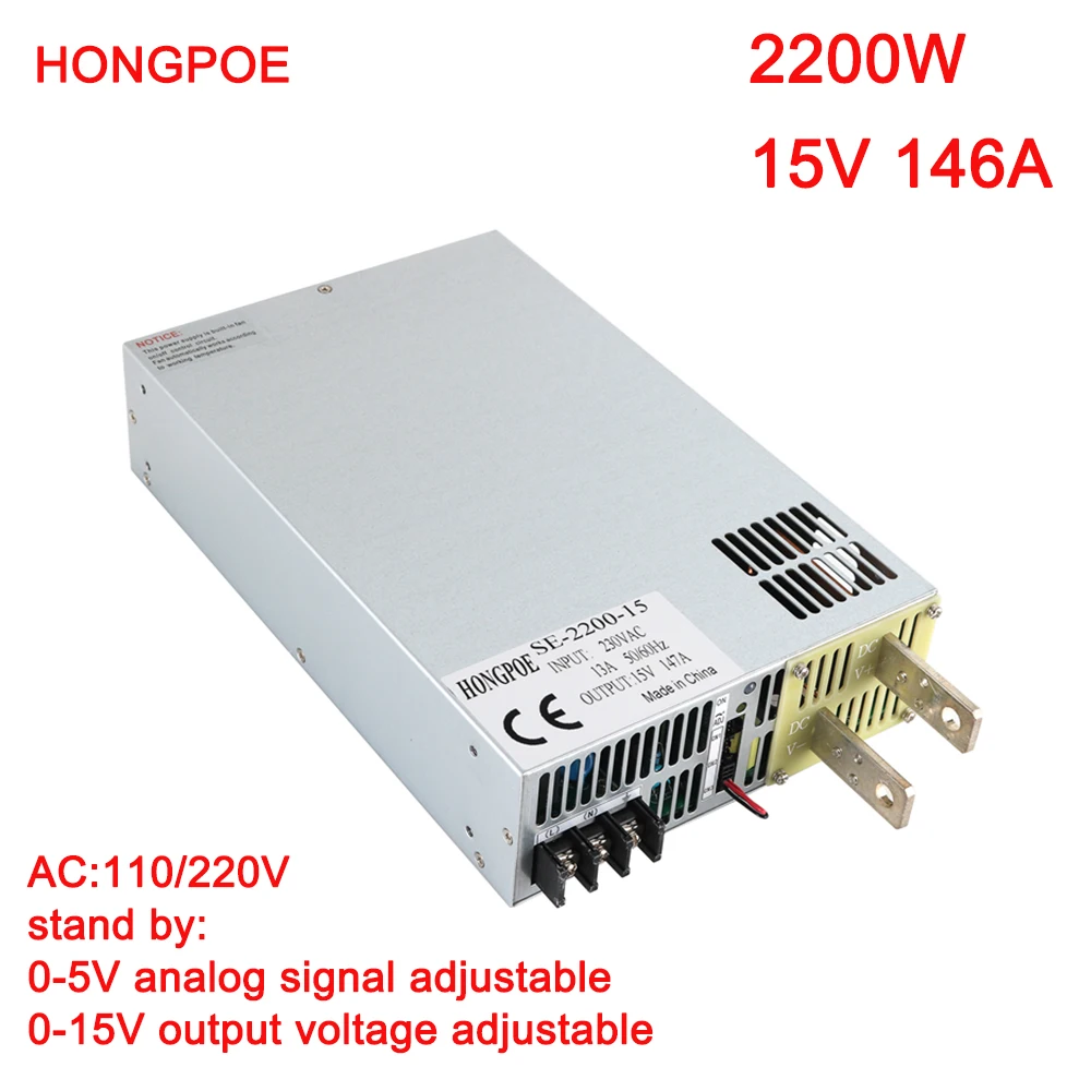 2200W 15V Power Supply 0-5V Analog Signal Control 0-15VAdjustable Power Supply 110V 220V AC to DC15V transformer LED driver