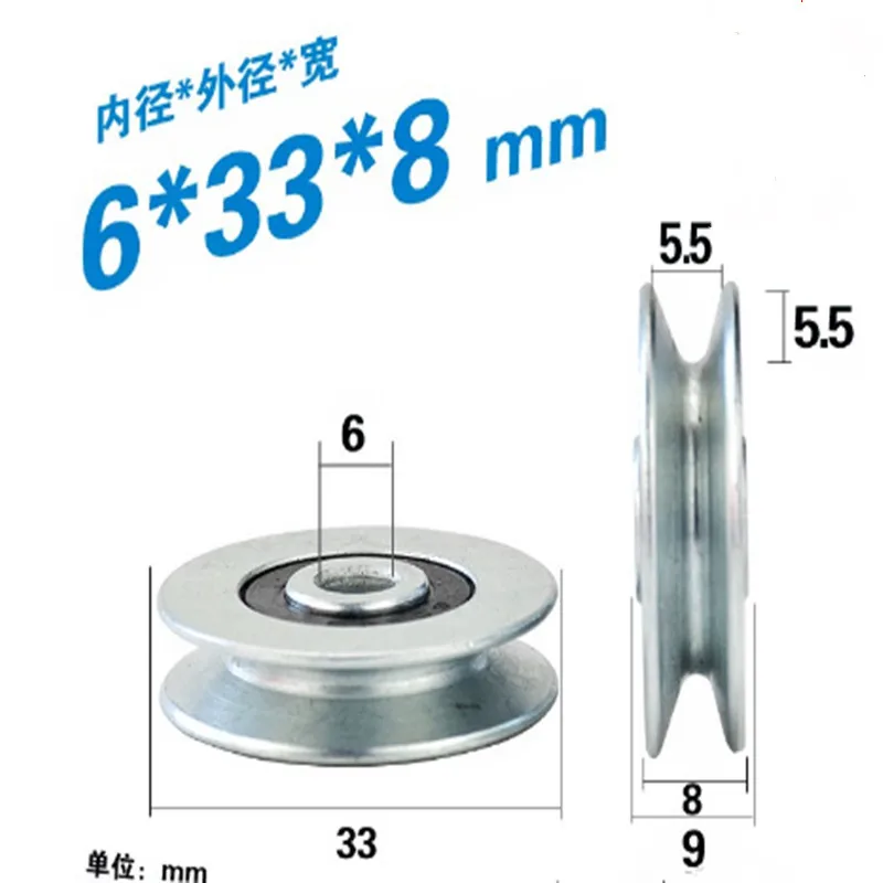 6*33*8mm V trough lifting wheel, bearing pulley, Yuanbao rack / Tripod wire rope guide wheel, rolling pulley