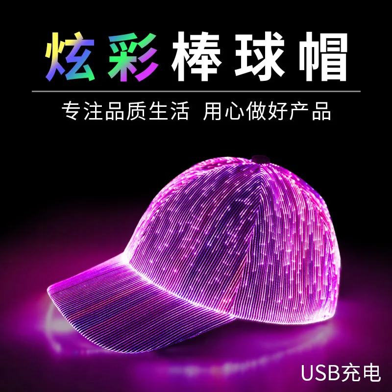 LED Luminous Baseball Cap, Rechargeable Sports Hat, Luminous Bar, Bungee Electric, Advertising Cap