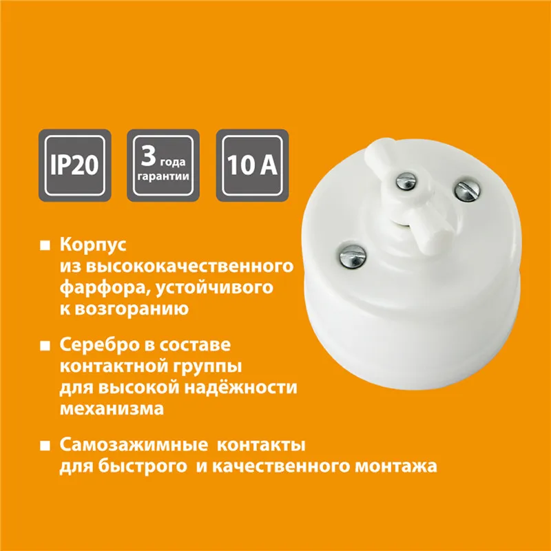 Porcelain Rotary Vintage Switch Wall Lighting with Commutator Function 240V,10A