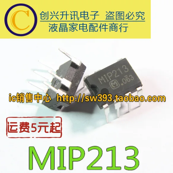 (5個) MIP213 dip-7