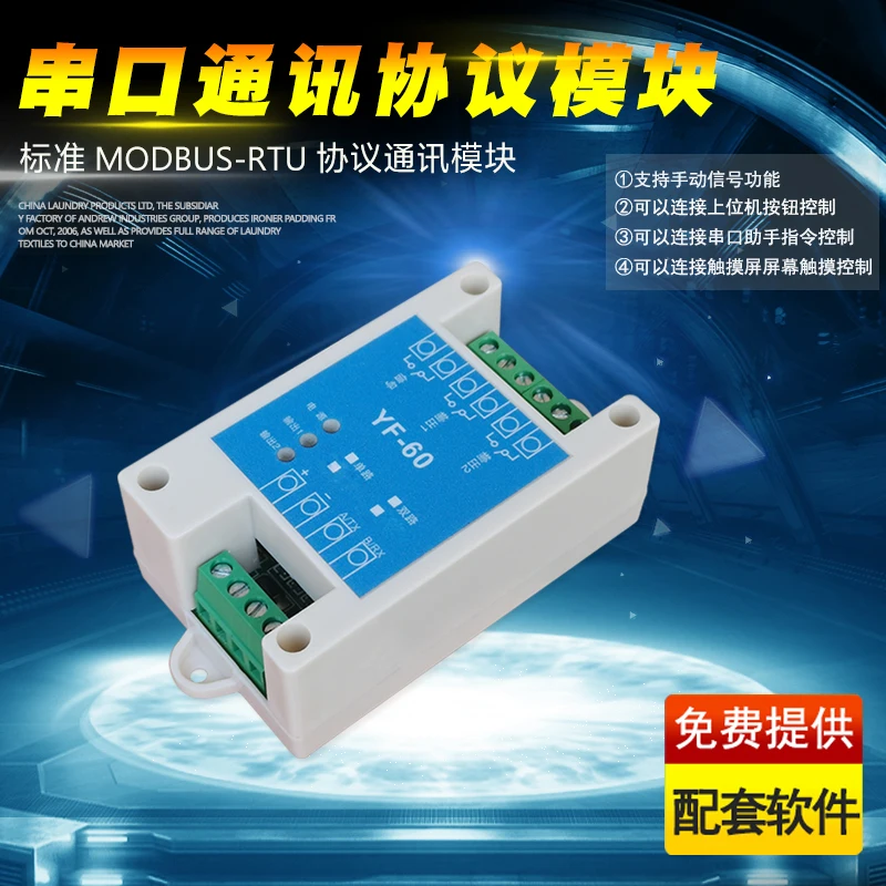 Serial Port Rs232485 Communication Module Modbus Protocol Industrial Control Relay Inching Delay Self-locking Package