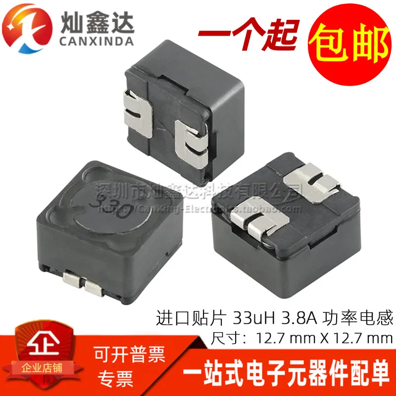 5PCS/ SRR1208-330YL imported patch integrated molding 12*12*8 33UH 3.8A power shielding inductor