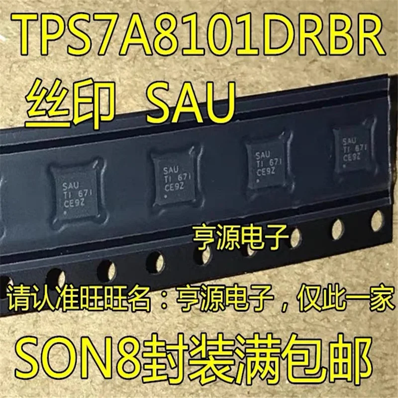1-10個送料無料tps7a8101drbr tps7a8101: sauu