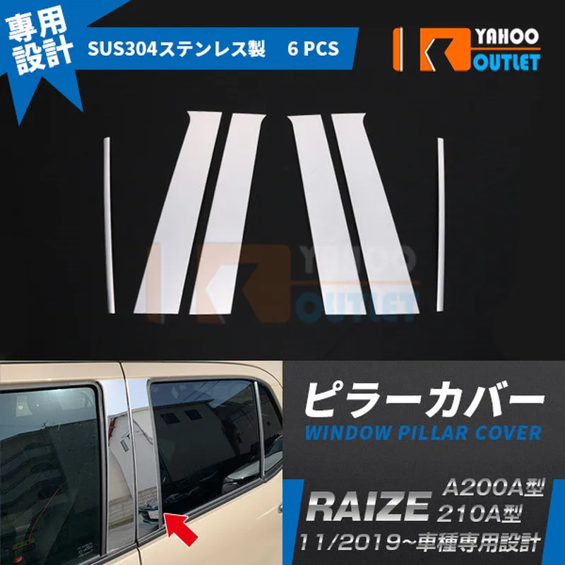 Exteriore Accessories Car for Toyota Raize A200A/210A Stainless Steel Car Window Pillar Cover Trim Car Stickers Styling