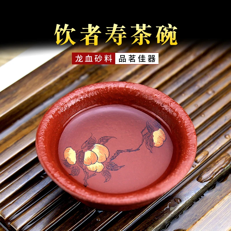 |hidden TaoFu boutique yixing purple sand sample tea cup masters all hand dragon blood earthenware bowl kung fu tea cups