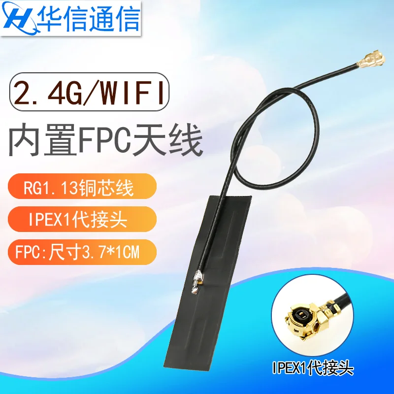 

2.4G wifi Omnidirecational antenna high gain 5DBi internal soft FPC antenna bluetooth module IPEX interface 12cm cable length