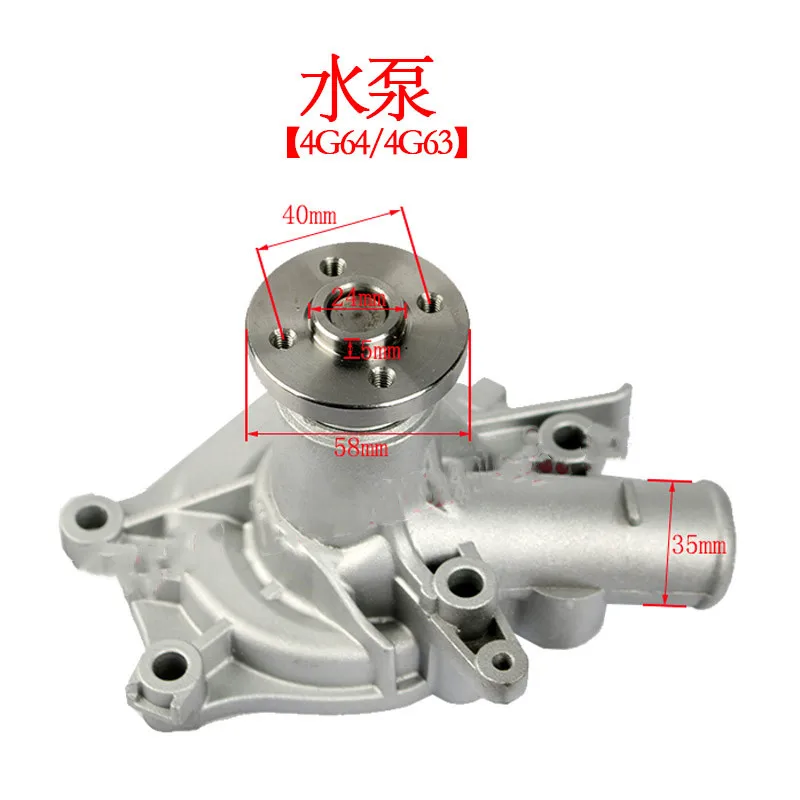 Forklift Water pump SMD303389 is suitable for the Great Wall HOVER H3 H5 WINGLE 3 WINGLE 5 4G63 4G64 4G69 petrol engine