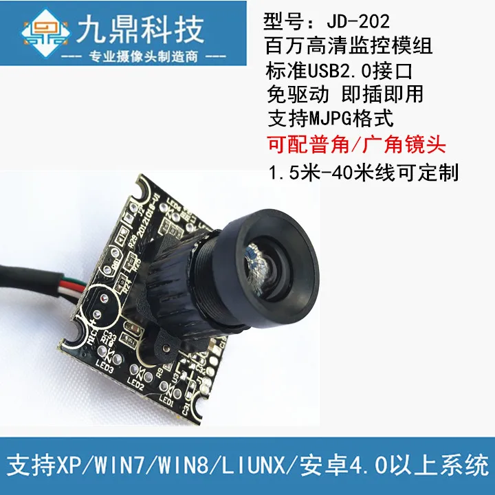 JD-202 USB Camera Module 720P Face Recognition Scanning Code HD Wide-angle 1.3 Million Supports Secondary Development