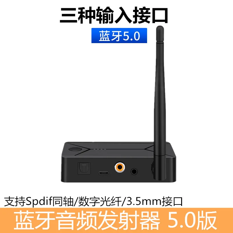 Driver-free Bluetooth-compatible Audio Transmitter Coaxial Optical Fiber 3.5MM TV Computer Projector Wireless Adapter 5.0