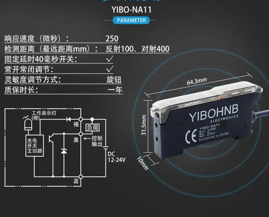 NA11 NPN New Optical Fiber Amplifier Sensor Photoelectric Sensor YIBO-NA11