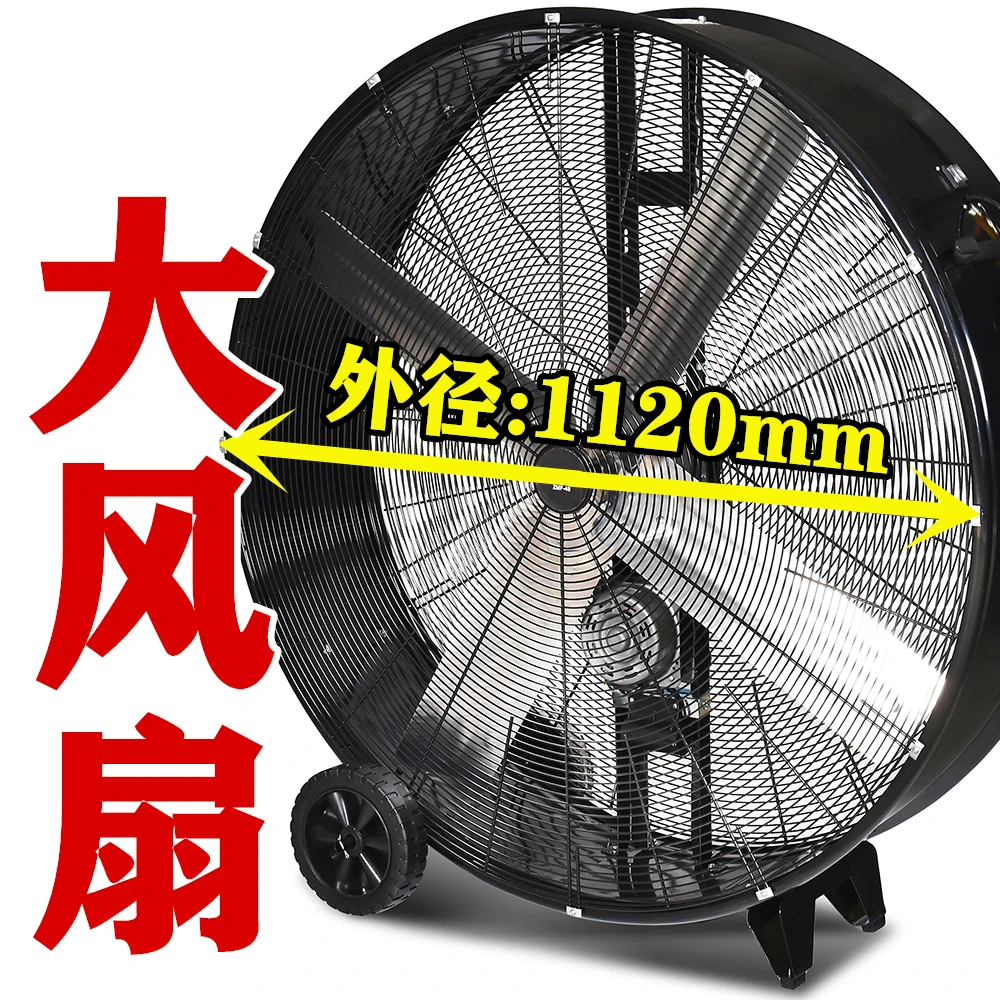 SRJOINFIT Electric Movable Fan for Gym Large Air Volume Super Quiet Workshop Industrial Post Large Size