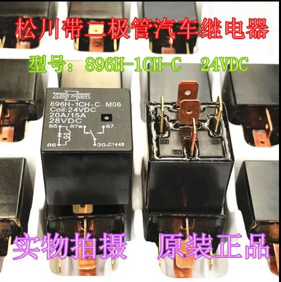 

car auto 24V relay 896H-1CH-C-M06 896H1CHCM06 896H 1CH C M06 24VDC 5PIN