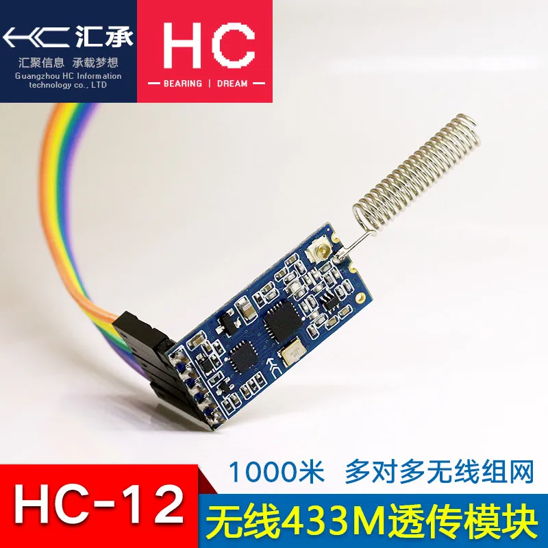 Huicheng HC-12ไร้สาย Single-Chip Serial Port โมดูล433ระยะทาง1000M แทน Bluetooth