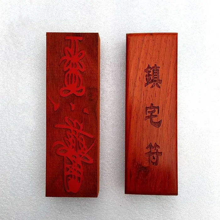 Taoist supplies zhenzhai Ping'an Fu, talisman seal, board seal, Taoist magic weapon seal, Taoist magic object