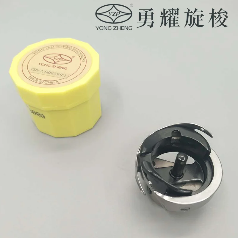 YZP brand YONG ZHENG rotary hook YZH-7.94BOTR(C) hook quallity lock stitch auto thread trimmer industrial sewing machine parts