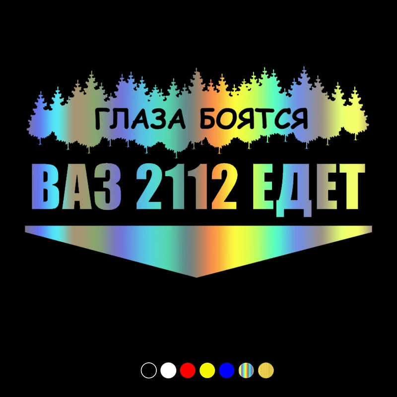 

30609# Various Sizes car sticker ВАЗ 2112 ЕДЕТ vinyl decal waterproof stickers on car rear bumper window for Lada VAZ