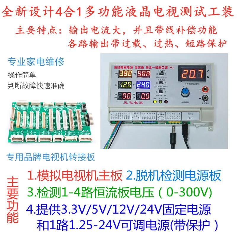 LCD TV Power Panel Maintenance Power Supply Special Tooling Motherboard Testing Tool Universal Constant Current Board