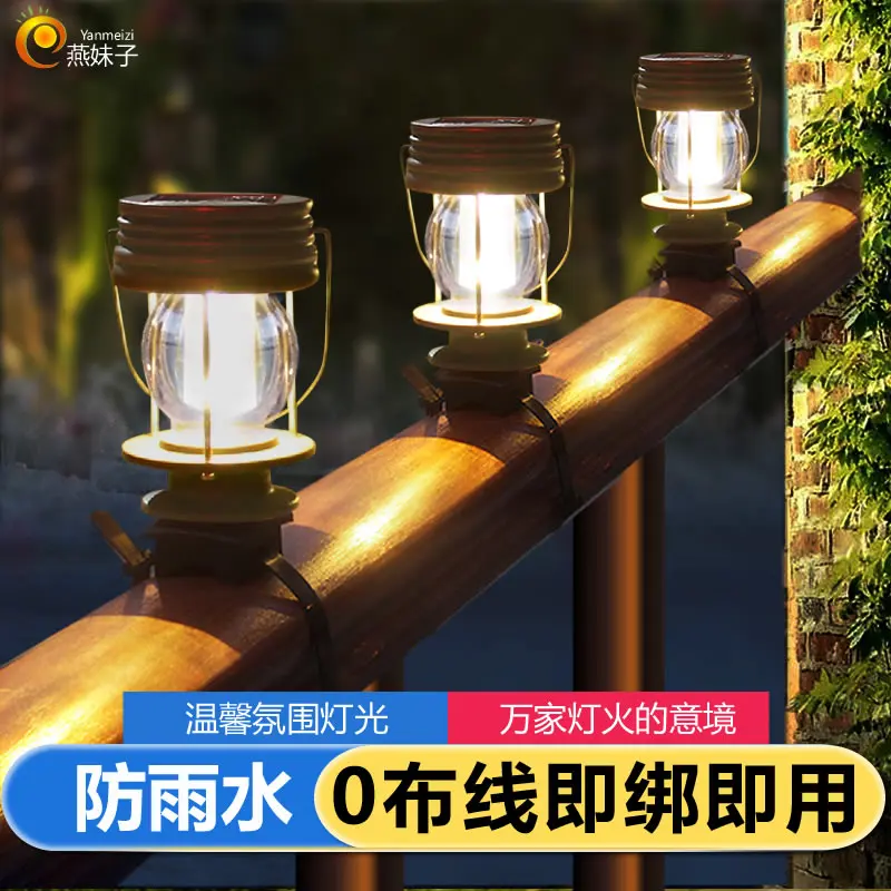 

2 Yanmei girls outdoor retro solar railing lights home balcony lights horse lights LED ornaments