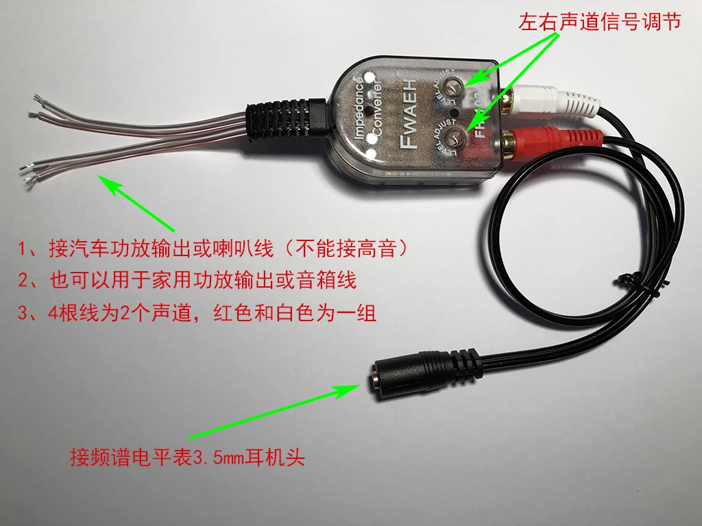 طيف موسيقي للسيارة, موسّع إشارة عالي إلى منخفض