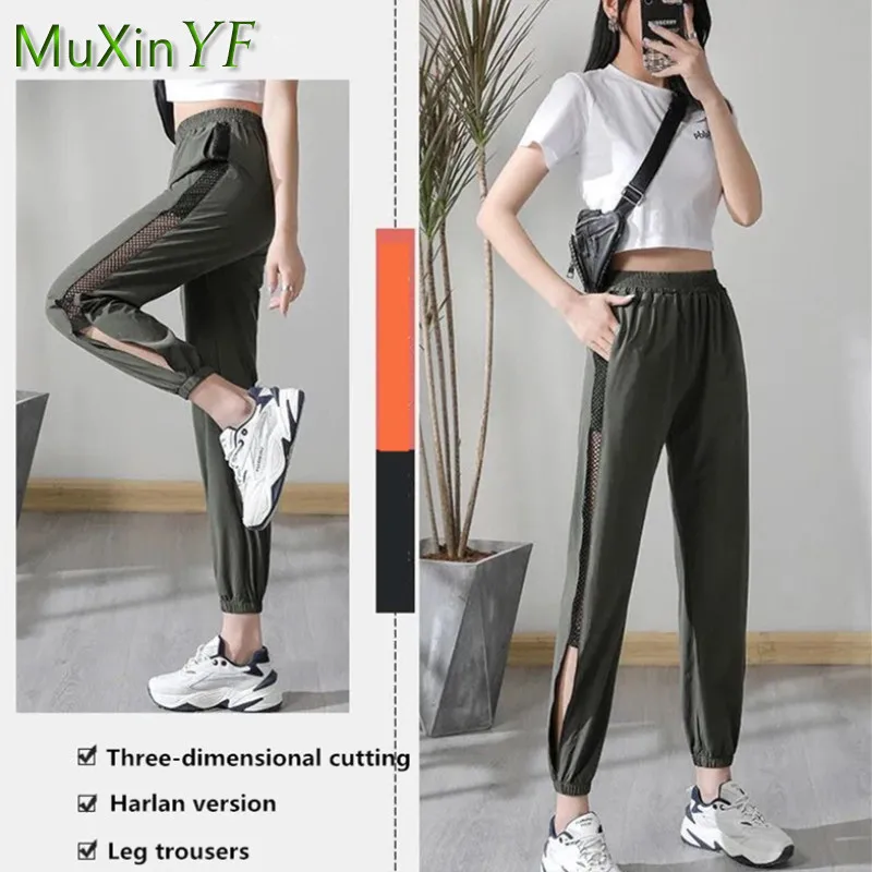 Women's Sports Pants Korean Fashion Ice Silk Sweatpants Summer New Simple Mesh Nine-point Pants Casual Loose Trouser