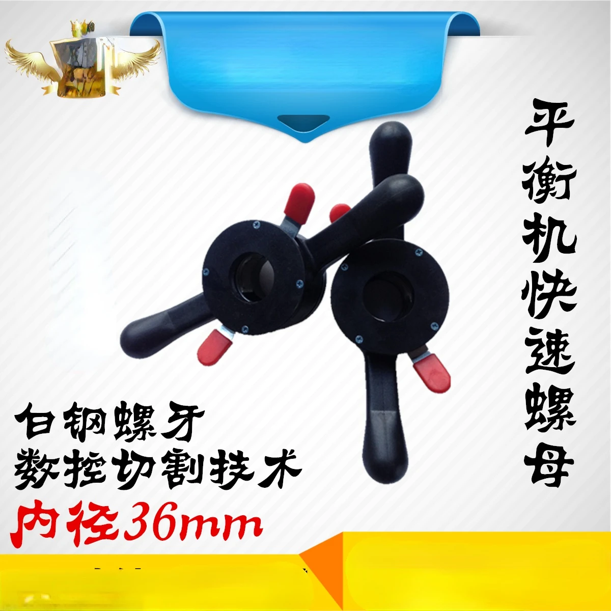 

Balancer Accessories, Balancer Quick Nut, Tire Dynamic Balancer, Inner Diameter 36mm, Lock Tire Nut