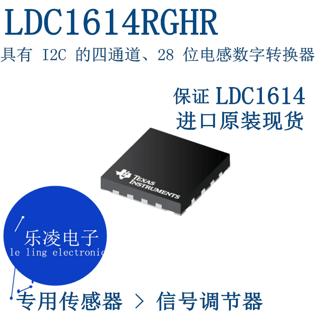 

Free shipping LDC1614RGHR LDC1614 LDC1614RGH - ADCs/DAC 10PCS