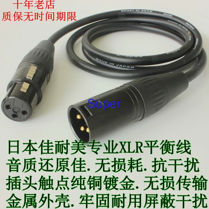 Audio Cable Signal Cable XLR Canon Audiophile Balanced Cable Microphone Cable 1m