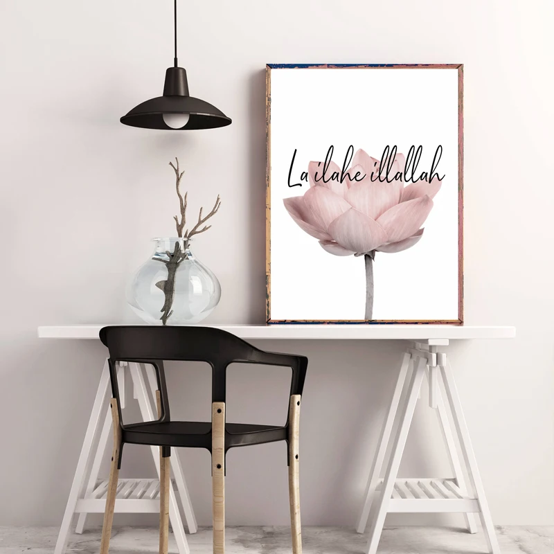Islamic Posters and Prints Allah Bismillah Simplicity Muslim Quote Wall Art Canvas Painting Home Living Room Decoration Pictures