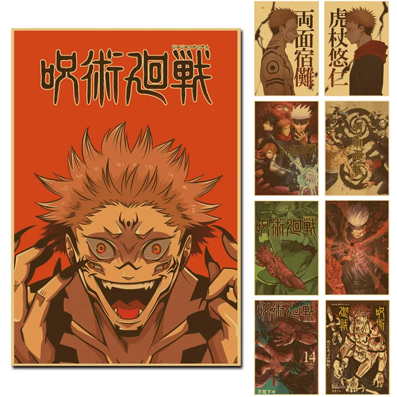 30x45cm Classic Anime Poster Wall Decor Jujutsu Kaisen Retro Big Coated Paper Posters Vintage Decorative Art Painting Home Decor