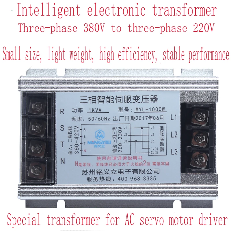 Three-phase electronic transformer 6KW/7.5KW/8KW/10KW/13KW/15KW/18KW/20KW/25KW/380V variable three-phase 220V servo motor driver