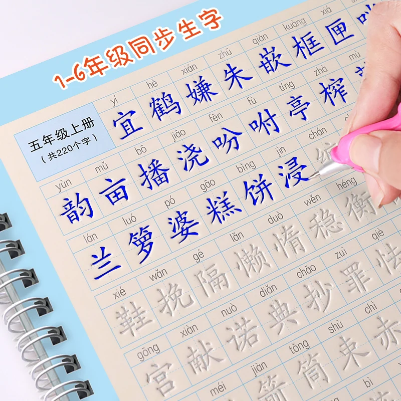 3 Copybooks Chinese Regular Script Repeat Practice 3D Groove Copybook Kids Child Copy Book Pen Set Primary School Grade 1 to 6