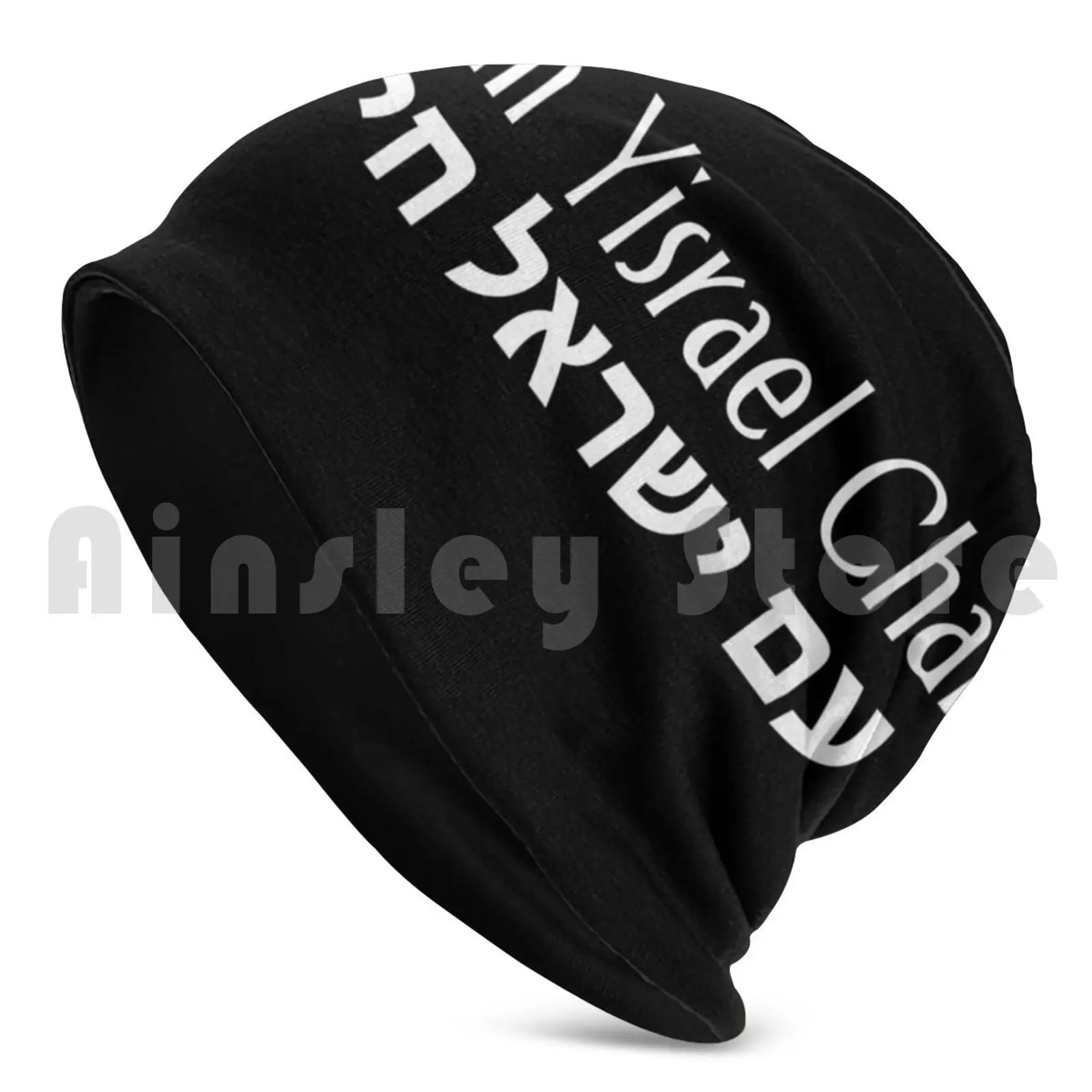 Am Yisrael Chai Beanies Pullover Cap Comfortable Israel Jewish Hebrew Jew Israel Bbyo Middle East Cool Flag Funny