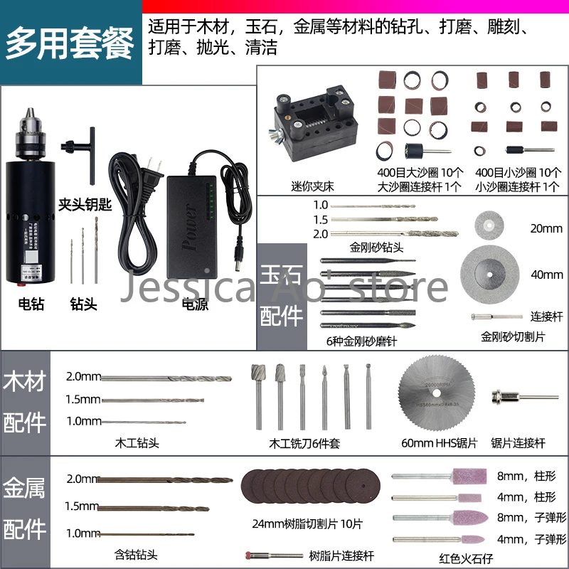 775 Motor Micro Electric Hand Drill Woodworking Jade Carving Full Set Multifunctional Electric Drill and Accessories